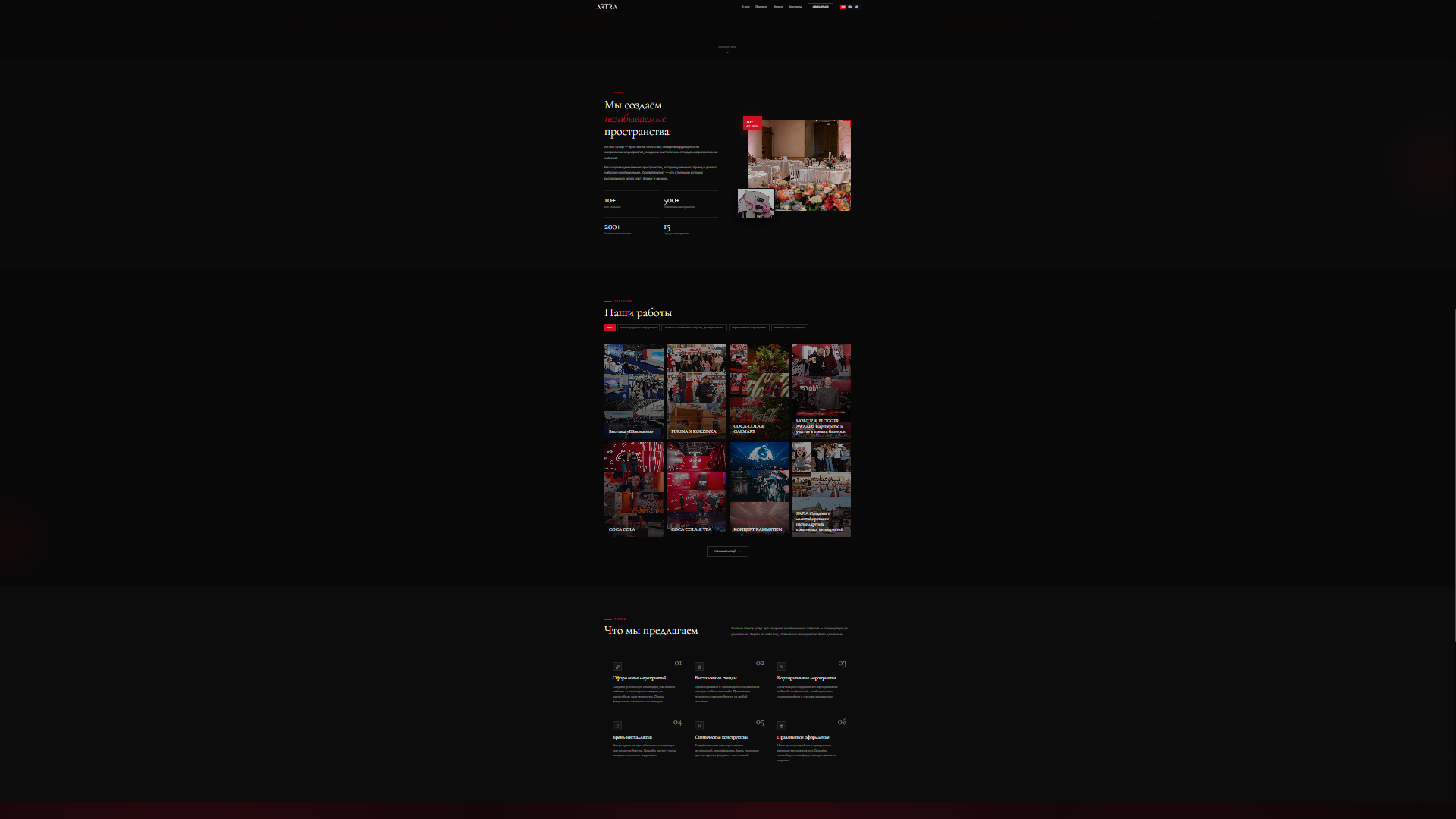 ARTRA Group admin panel — CRUD for projects, partners, and contacts