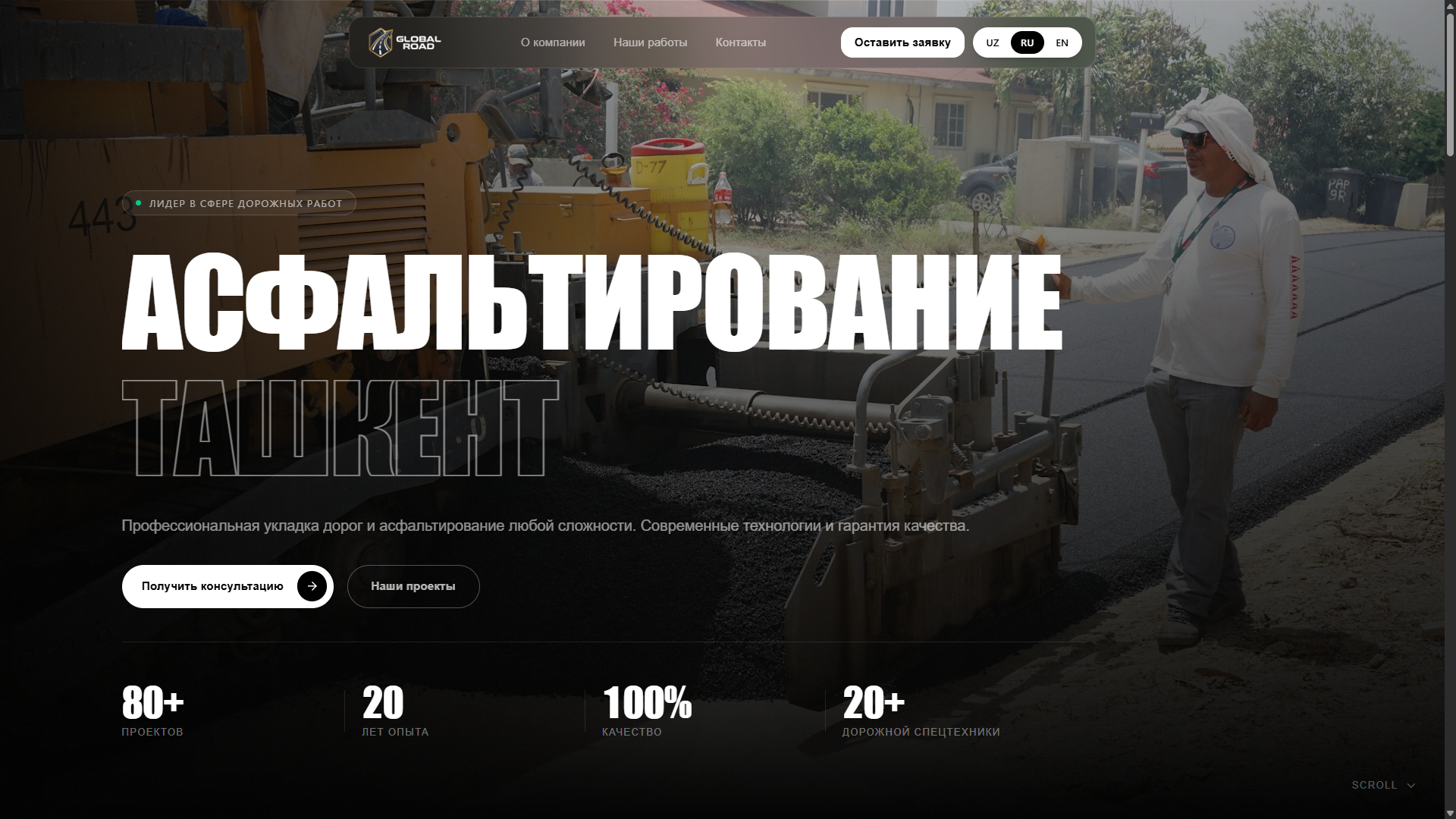 Global Road multilingual road construction website