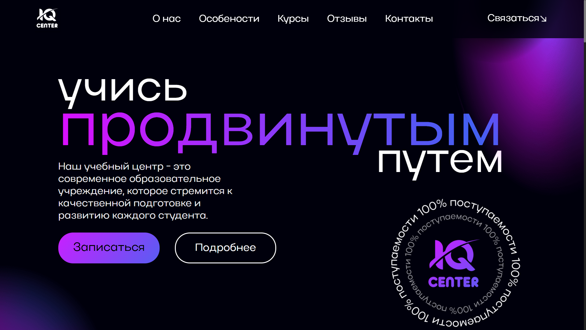 IQ Center landing page